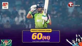 দখন ১৪৬ সটরইকরট পরভজ হসন ইমনর ৪১ বল ৬০ রনর ইনসট Parvez Hossain Emon T Sports