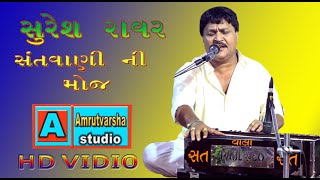 SURESH RAVAL