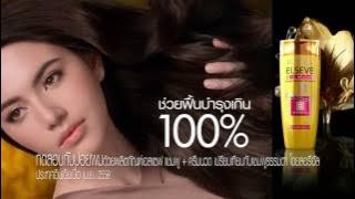 Davika Hoorne, Chompoo Araya, Tanchanok Good L'Oréal Elseve TVC 2016