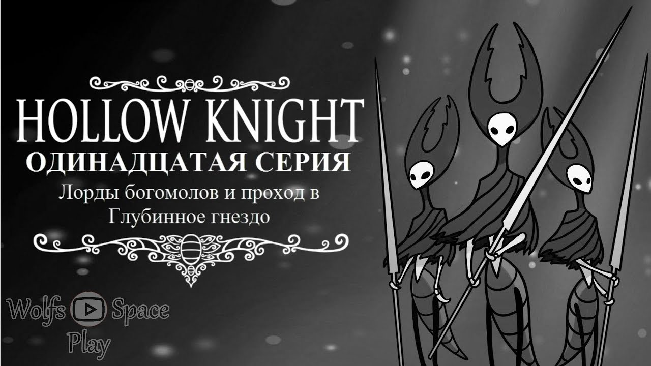 Карта глубинное гнездо hollow knight со всеми метками