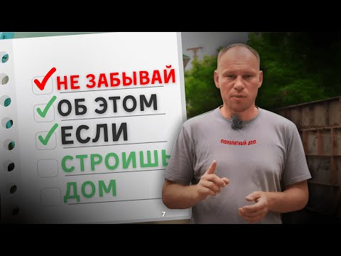 Организация работ на строительной площадке: секреты и последовательность