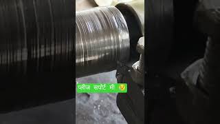 #मोटर_ब्रूस_साइज #machine #lethmashin #leth #apna_hunar_2026 #मैकेनिक #welding #repair #cnc