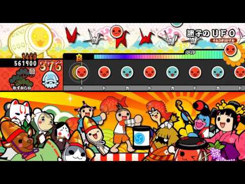 【太鼓の達人 あつめて★ともだち大作戦！】迷子のUFO（むずかしい）【オート動画】