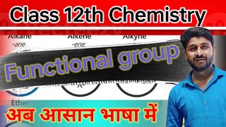The Functional Group Concept Explained | Organic Chemistry | FuseSchool