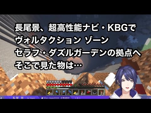 【切り抜き】ヴォルタク ゾーン見学