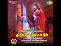 Kaelungal Tharappadum Mp3 Song