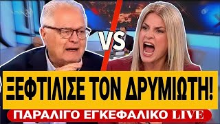 🔥 ΠΑΡΑΛΙΓΟ ΕΓΚΕΦΑΛΙΚΟ Ο ΔΡΥΜΙΩΤΗΣ ΜΕ ΚΟΒΕΣΙ: «Έχει μανία καταδίωξης» | TsiouTV 