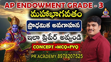 AP Endowment Notification 2025 | Bhagavatam | Daily Live Test | Top Most Bits | pr academy |