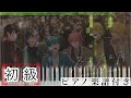 冬の大三角/AMPTAKxCOLORS【ピアノ楽譜】