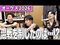 【馬検】今年のGⅠで7連勝中の1番人気に乗っかった結果www【オークス】