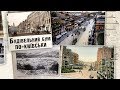 Будівельний бум по-київськи | Історія з м’ясом #87