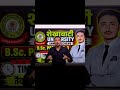 PDUSU BSC ANNUAL EXAM TIME TABLE जारी ✅