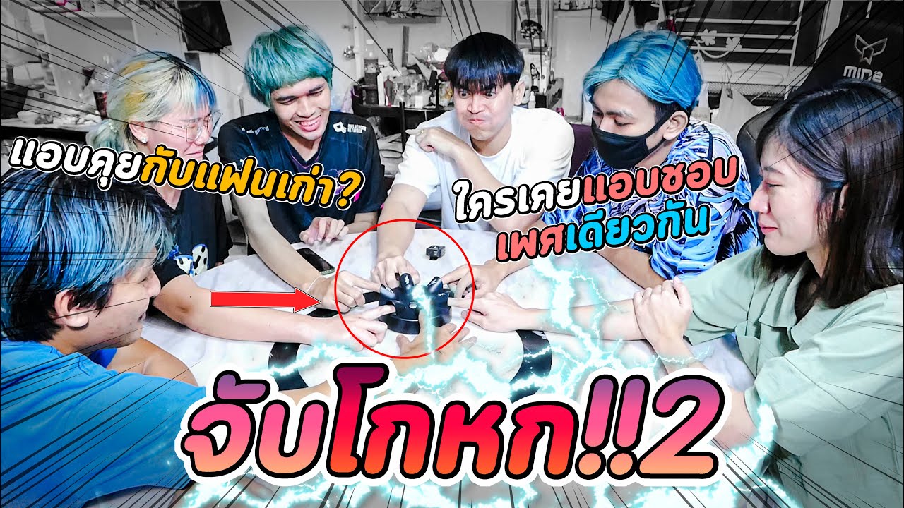 หัวฟ้างานเข้า!! ทำไมเลิกกับแฟน แอบคุยกับแฟนเก่า ช่วยตัวเองไหม?