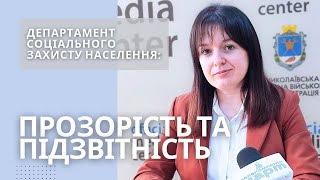 Соціальний ЗАХИСТ: як виконуються обласні й державні програми підтримки населення Миколаївщини