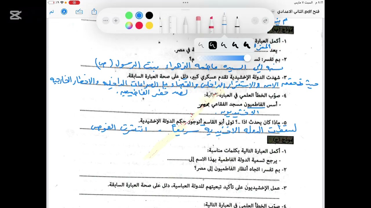 حل التقييم الاسبوعي السادس#دراسات#درس الملامح الحضارية للدول المستقلة#الصف الثاني الاعدادي#ميس سوزان