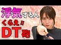【テトリス99】浮気はダメ!◯◯したらイヤだよ...?【西村ほのか】