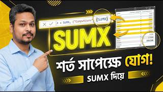 How to use SUMX Dax in Power BI? Power BI Bangla Tutorial