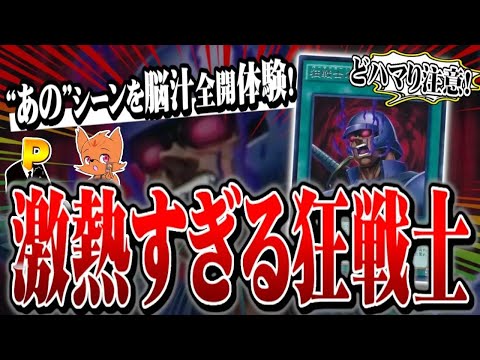 【遊戯王】脳天直撃大爆アド！アニメを追体験しながら激レアをGETできる体験型オリパ「バーサーカーソウルチャレンジ」がやばい【カードキングダム】