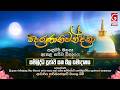 deranabhiwandana|eng