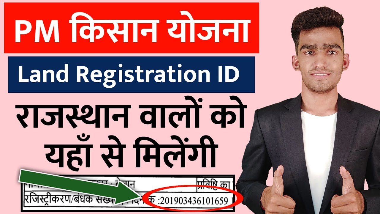 How to Find PM Kisan Land Registration ID for Rajasthan State PM