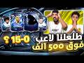 الفوت وجوائز الفوت وطلعلنا لاعب فوق 500 الف 26
