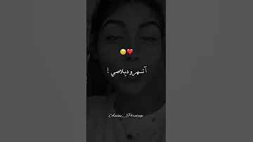 تسهر و ديبلاصي تصميم فيديوهات Rai تصميمي تيك توك 
