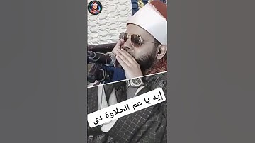 تلاوة من الزمن الجميل