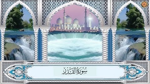 Hamza El Far - Surah Al- Qadr | الشيخ حمزة الفار- سورة القدر
