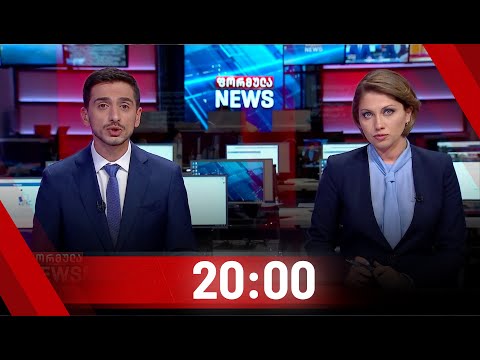 ფორმულა NEWS 20:00 საათზე | 27.07.2020