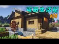 【Minecraft】マイクラ屯田生活記 #04【ゆっくり実況】
