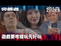 旁觀者｜遊戲要咁樣玩先好玩｜周柏豪｜王敏奕｜吳若希｜羅天宇｜懸疑｜警匪｜愛情｜TVBUSA