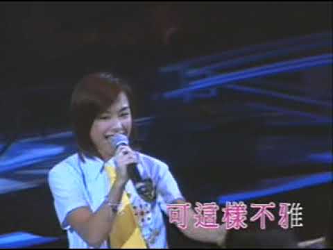 Twins 女校男廁 ？（女校男生）容祖兒演唱會