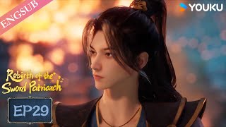 【Rebirth of the Sword Patriarch】EP29 | Chinese Fantasy Anime | YOUKU ANIMATION