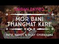 Mor bani thanghat kare      urban dayro  vipul barot  vijay chudasama  tac