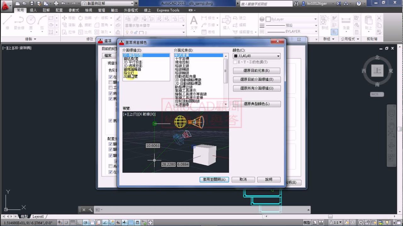 Autocad 2013 Command Line 指令行 Youtube