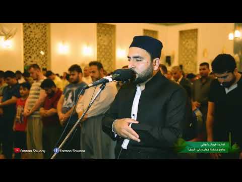 فەرمان شوانی تەقلید عبدالکریم دیوان ما شاء الله دەنگێکی ئارام