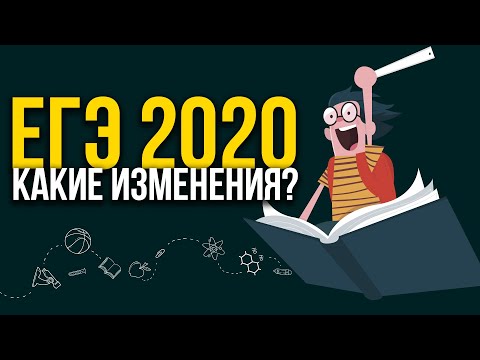 Как сдать ЕГЭ 2020 по английскому языку? Подготовка к ЕГЭ по английскому. Структура экзамена