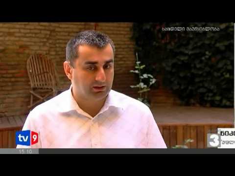 სააკაშვილის ბოლო გასეირნება