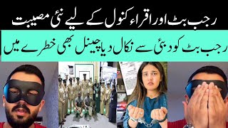 Download Lagu Bad news for Rajab butt and Iqra Kanwal | Rajabs Family MP3 Download Lagu Bad news for Rajab butt and Iqra Kanwal | Rajabs Family MP3