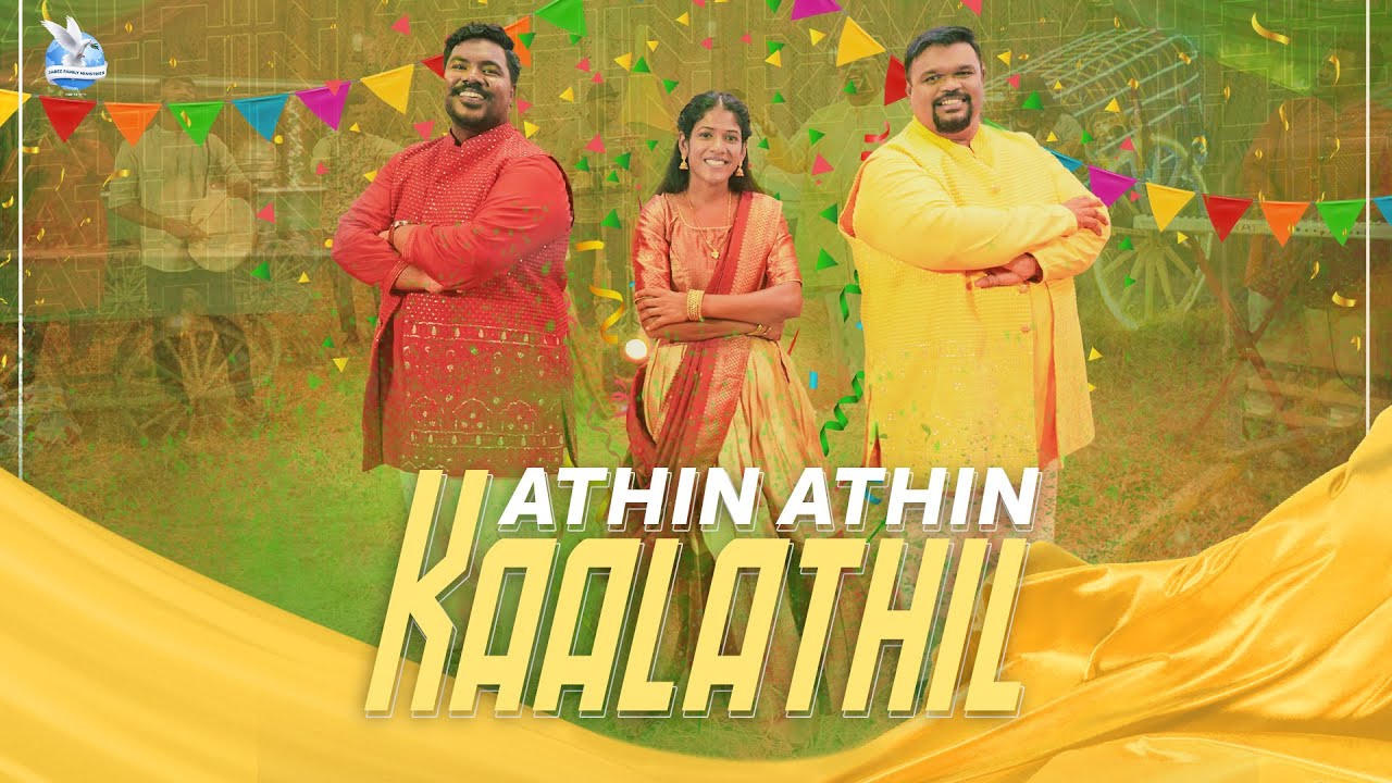 Athin athin Kaalathilae  Kalpana Jabez  RevAlwin Thomas  Giftson Durai   tamilchristiansongs