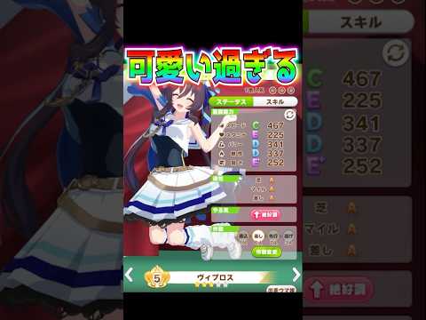 【ウマ娘】想像以上に可愛い過ぎた ヴィブロス固有演出・G1勝利ポーズ【ウマ娘プリティーダービー ジュエル】