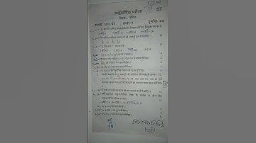 Half yearly exam paper 2025-26 class 7th maths paper #officalexamhub