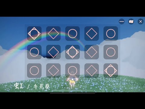 虹 / 手嶌葵【Sky 演奏】