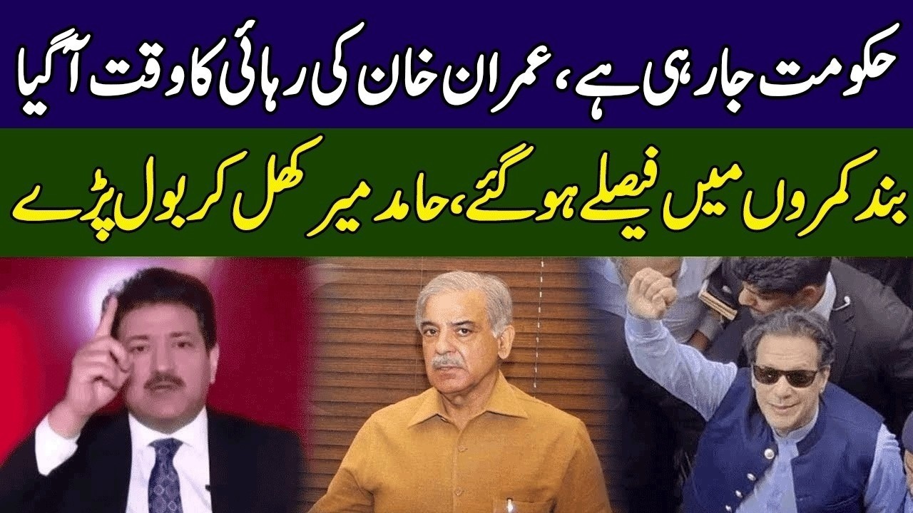 Hamid Mir Gives Big Good News | PML-N Govt Finished | Ground Zero | 365 News | EE2P