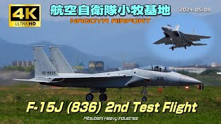 【4K】航空自衛隊小牧基地　F-15J (836) 2nd Test Flight