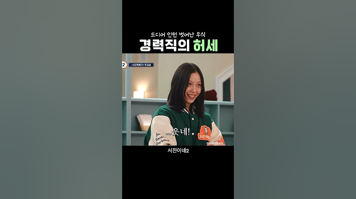경력직이 신입을 대하는 자세...