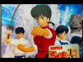 らんま1/2 バトルルネッサンス プレイステーション / Ranma 1/2 Battle Renaissance PlayStation