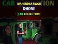 Mahendra Singh Dhoni Car Collection #dhoni #mahi
