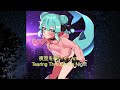 夜空を裂いて