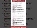#shorts //🤯 PH value // VVI GK QUESTIONS // #gk #gkquestions #ssc #ssgd #dearsir #Indianpathsalaxyz
